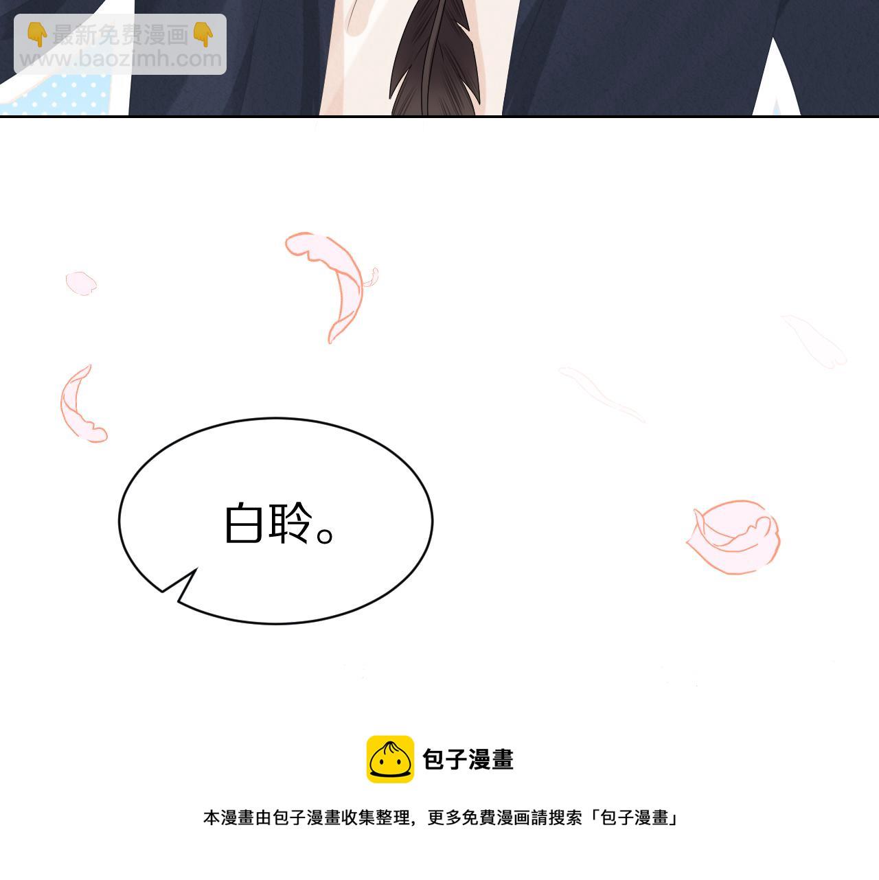 一口吃個兔 - 第2話  以後就是同桌了(2/3) - 5