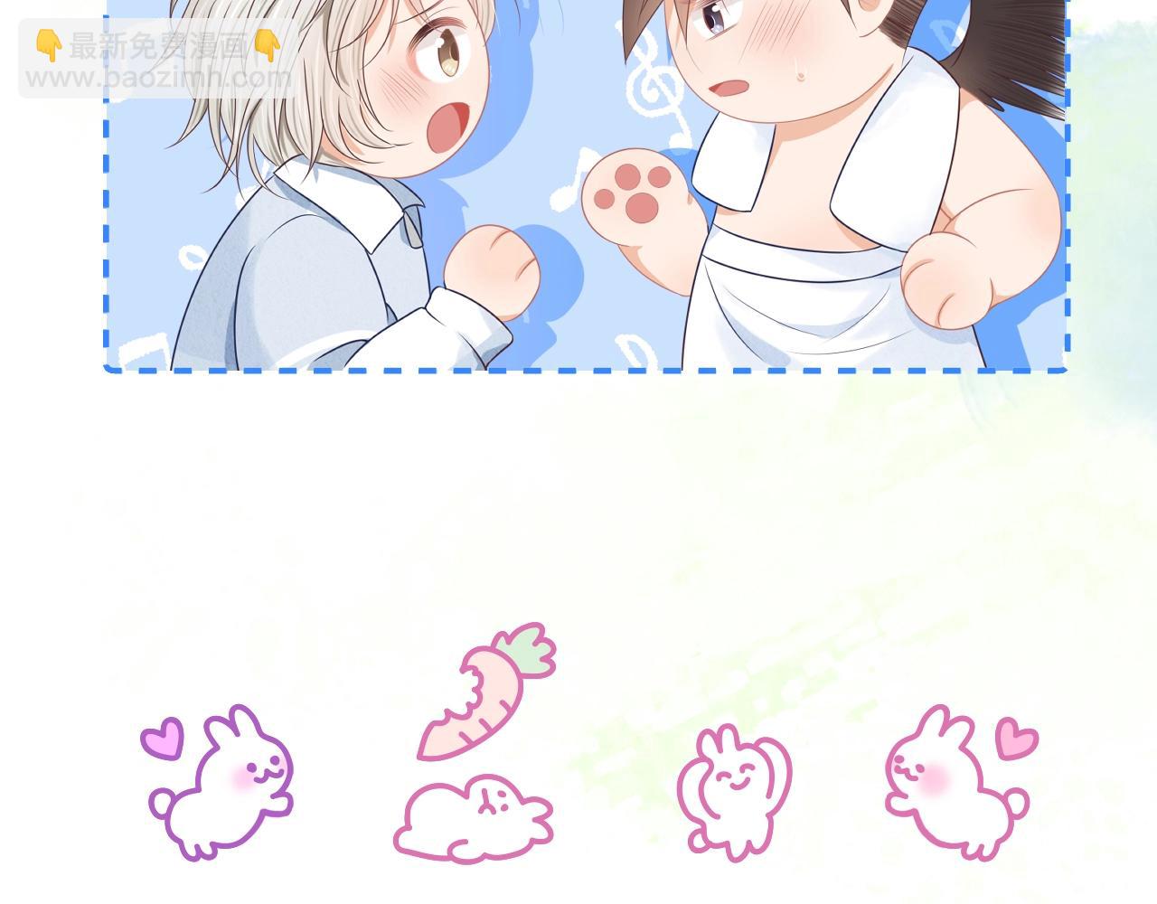 一口吃個兔 - 第4話  我想跟你……(3/3) - 2