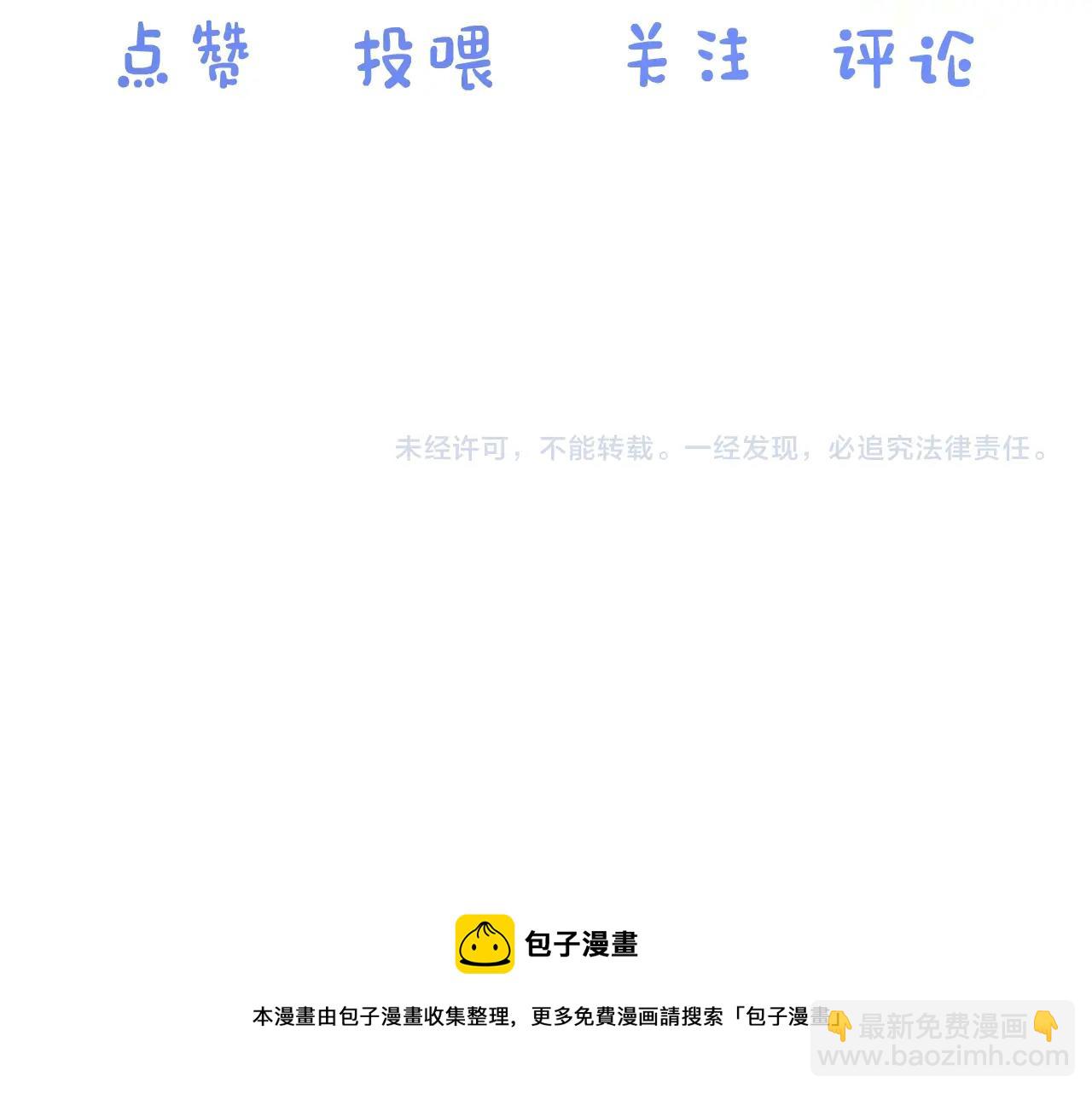 一口吃個兔 - 第4話  我想跟你……(3/3) - 1