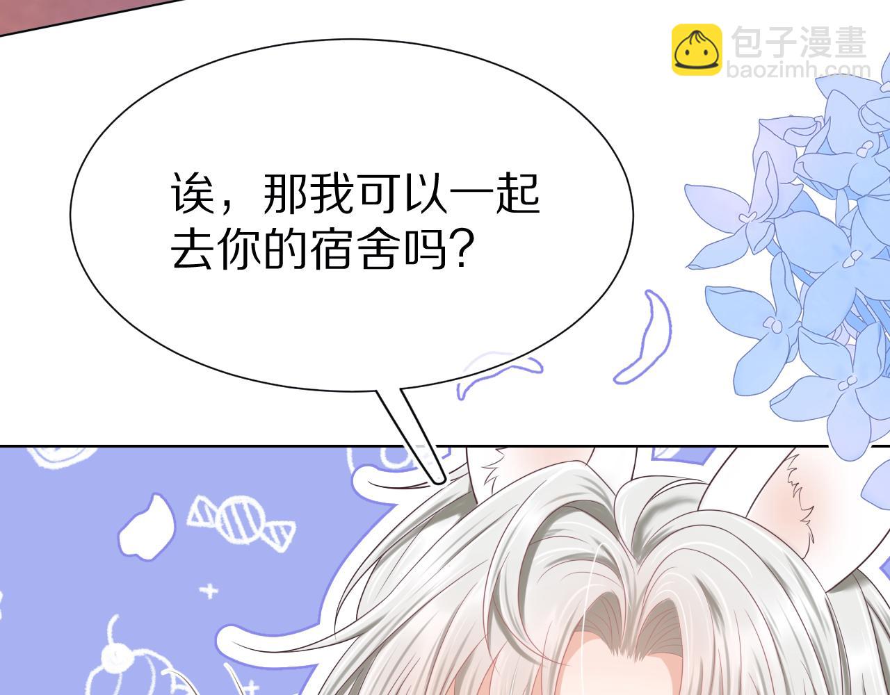 一口吃個兔 - 第4話  我想跟你……(1/3) - 1