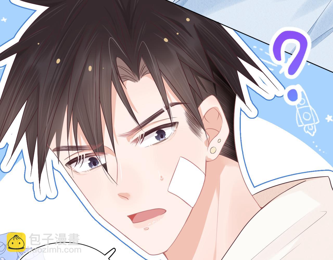 一口吃個兔 - 第4話  我想跟你……(1/3) - 3