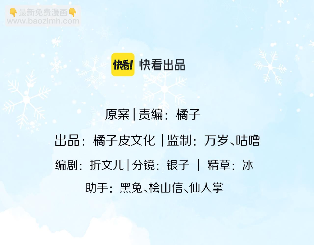 一口吃個兔 - 第4話  我想跟你……(1/3) - 7