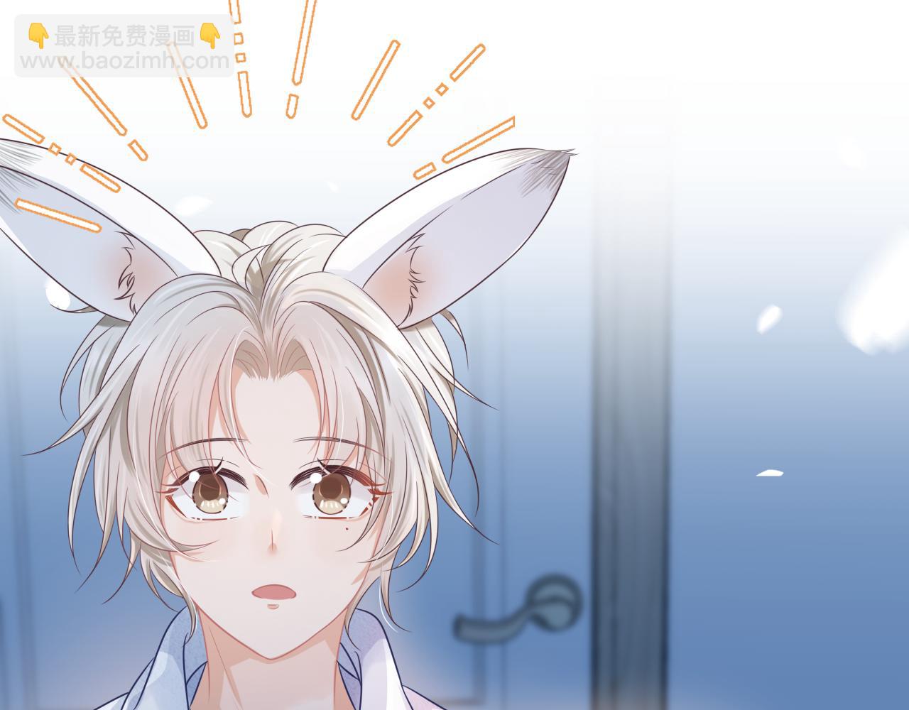 一口吃個兔 - 第4話  我想跟你……(1/3) - 1