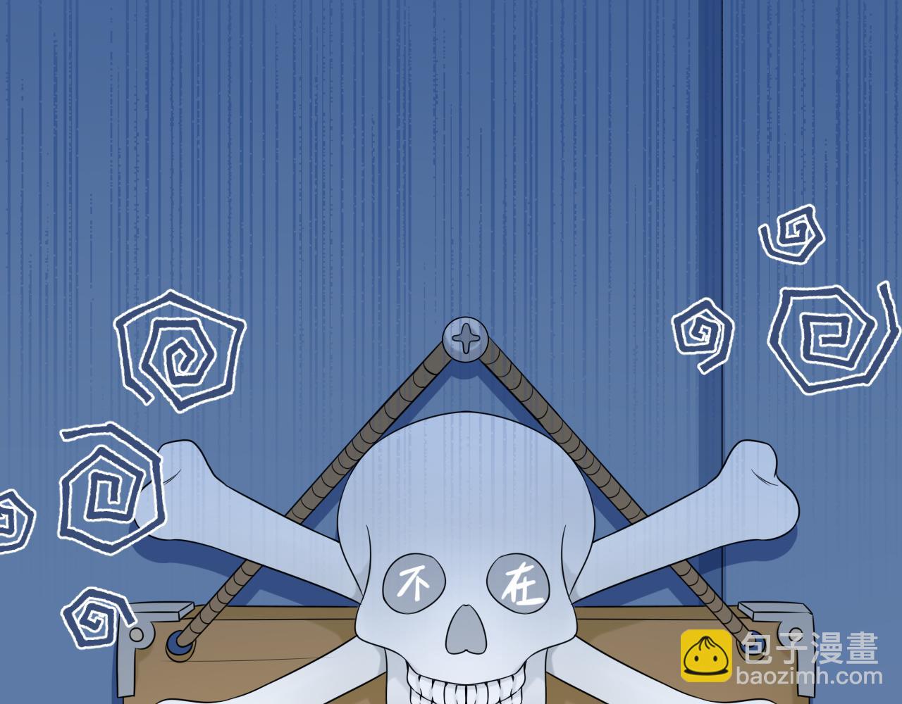 一口吃個兔 - 第4話  我想跟你……(1/3) - 4