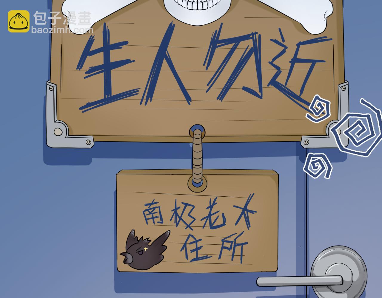 一口吃個兔 - 第4話  我想跟你……(1/3) - 5