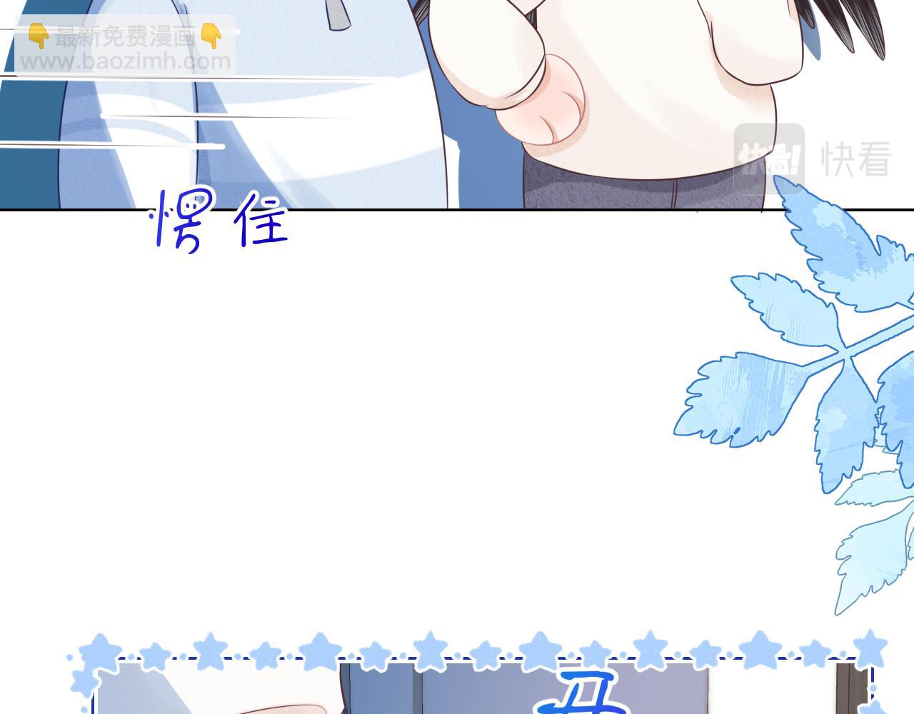 一口吃個兔 - 第4話  我想跟你……(1/3) - 7