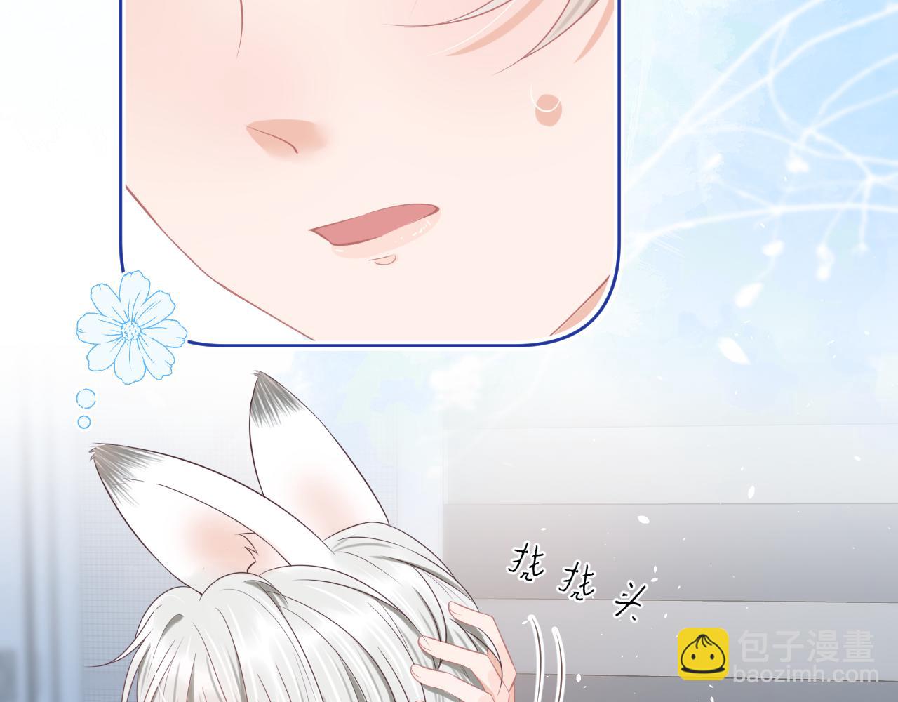 一口吃個兔 - 第4話  我想跟你……(2/3) - 6