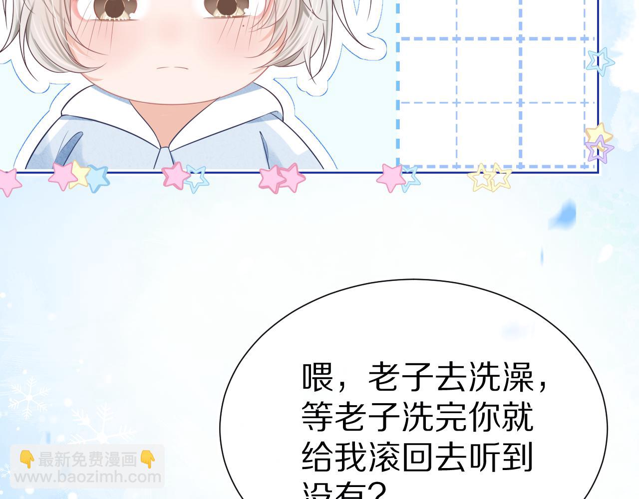 一口吃個兔 - 第4話  我想跟你……(2/3) - 2