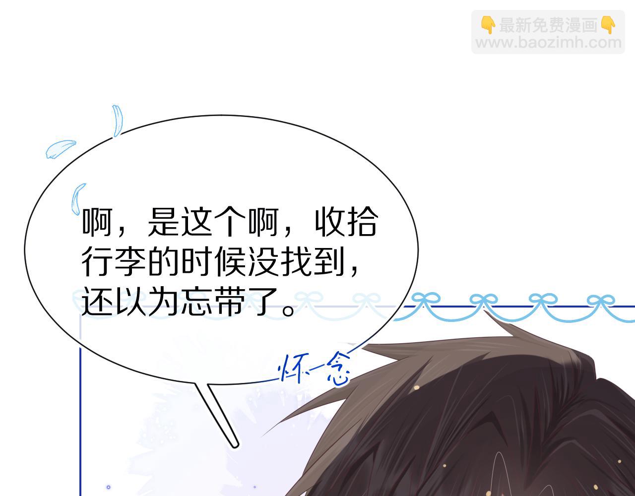 一口吃個兔 - 第4話  我想跟你……(2/3) - 4