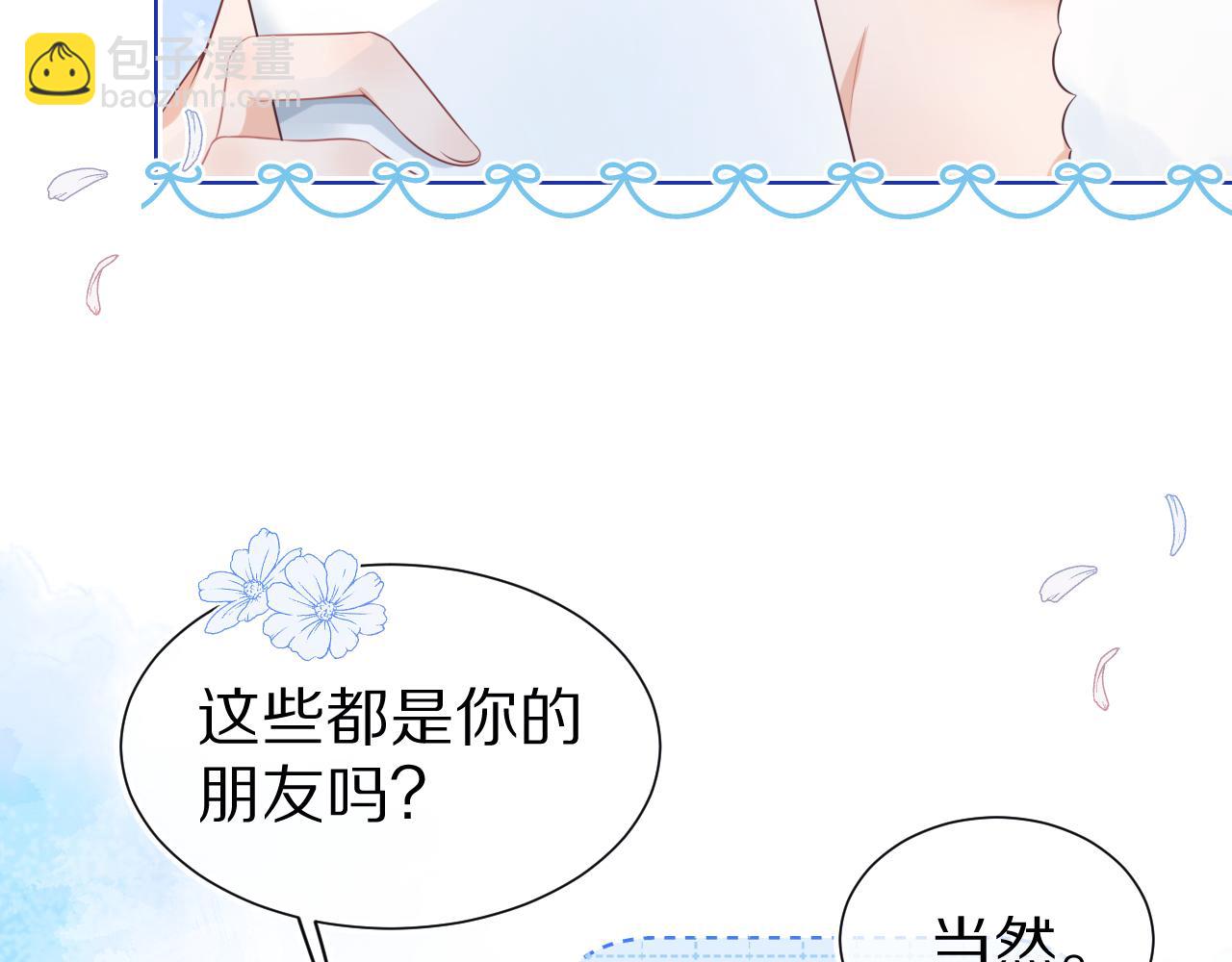 一口吃個兔 - 第4話  我想跟你……(2/3) - 6