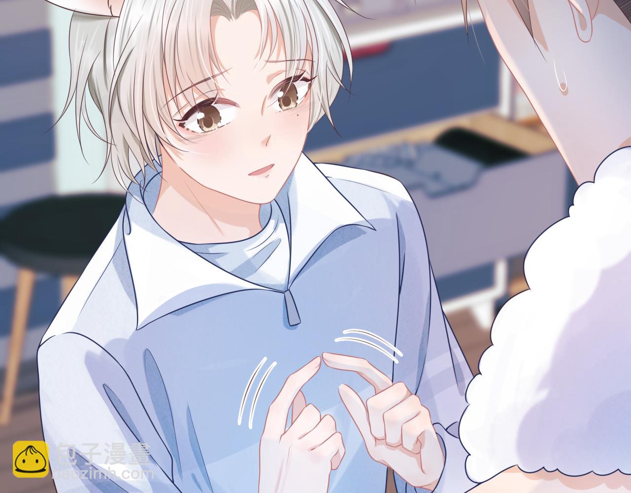 一口吃個兔 - 第4話  我想跟你……(2/3) - 5