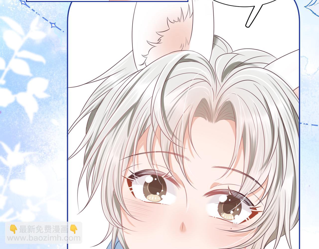 一口吃個兔 - 第4話  我想跟你……(1/3) - 1