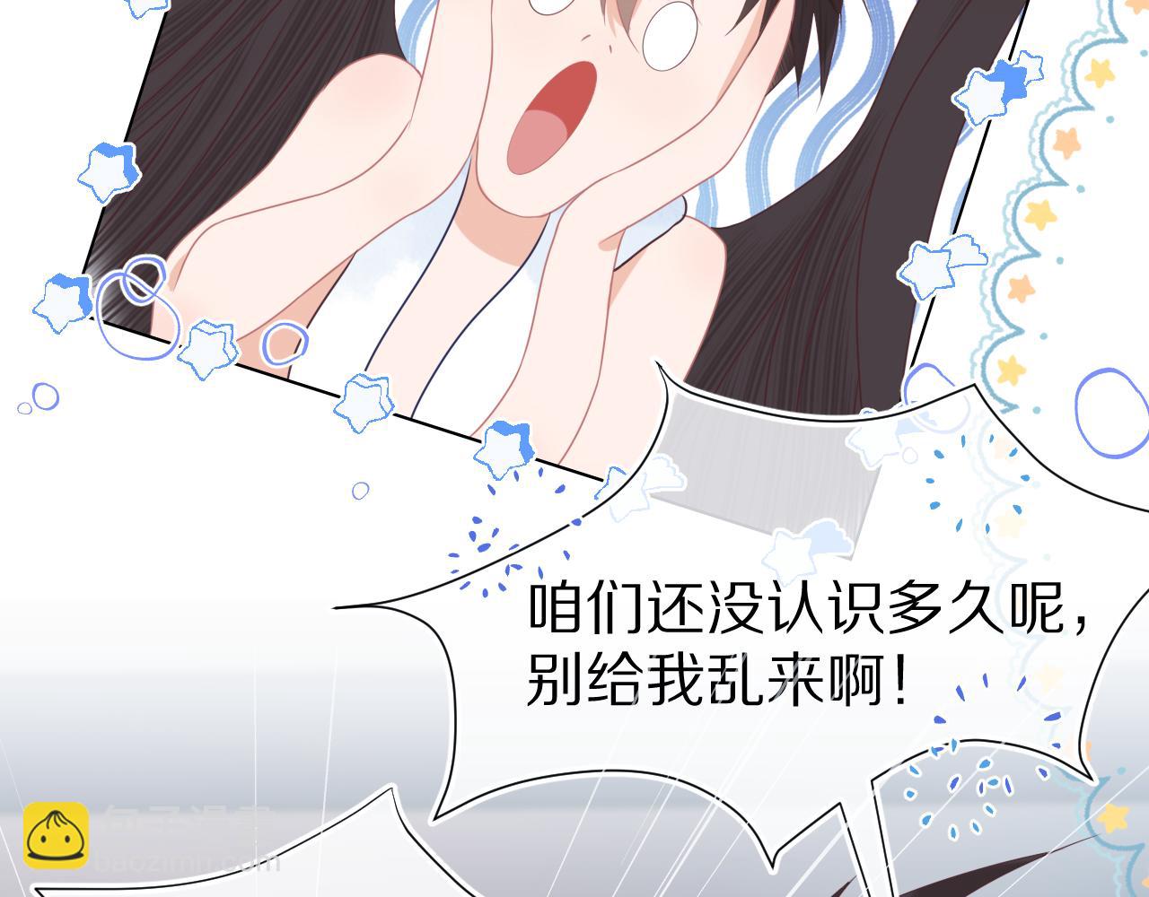 一口吃個兔 - 第4話  我想跟你……(2/3) - 7