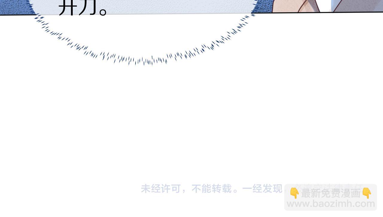 一口吃個兔 - 第6章  請多指教啦(3/3) - 3