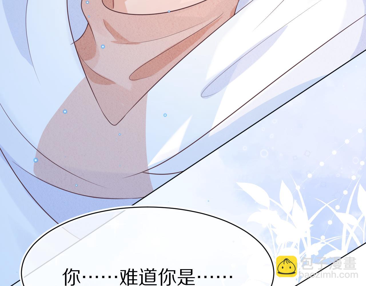一口吃個兔 - 第6章  請多指教啦(1/3) - 1