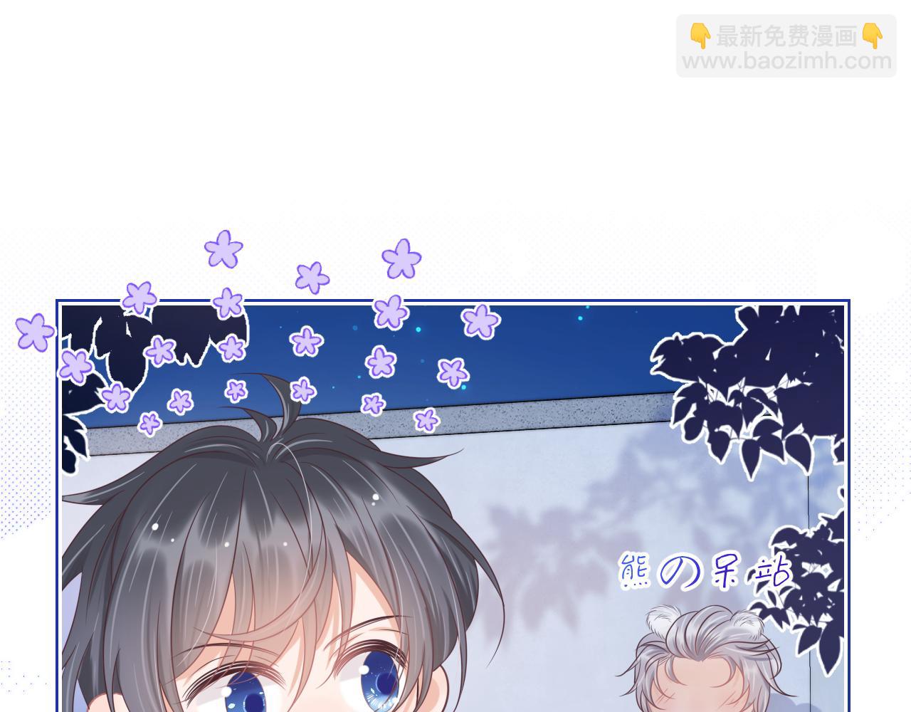 一口吃個兔 - 第6章  請多指教啦(2/3) - 6