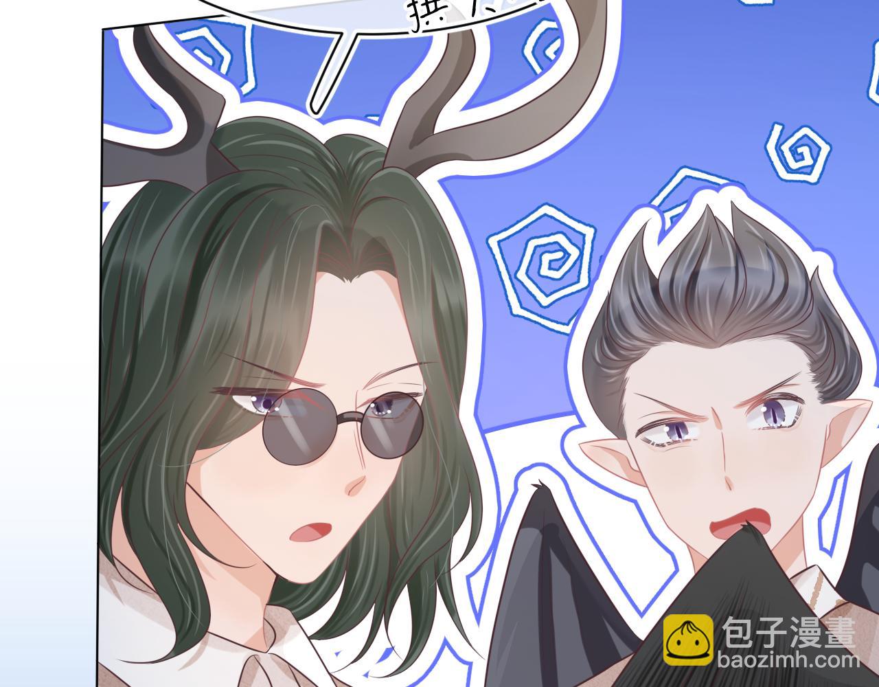 一口吃個兔 - 第6章  請多指教啦(2/3) - 1