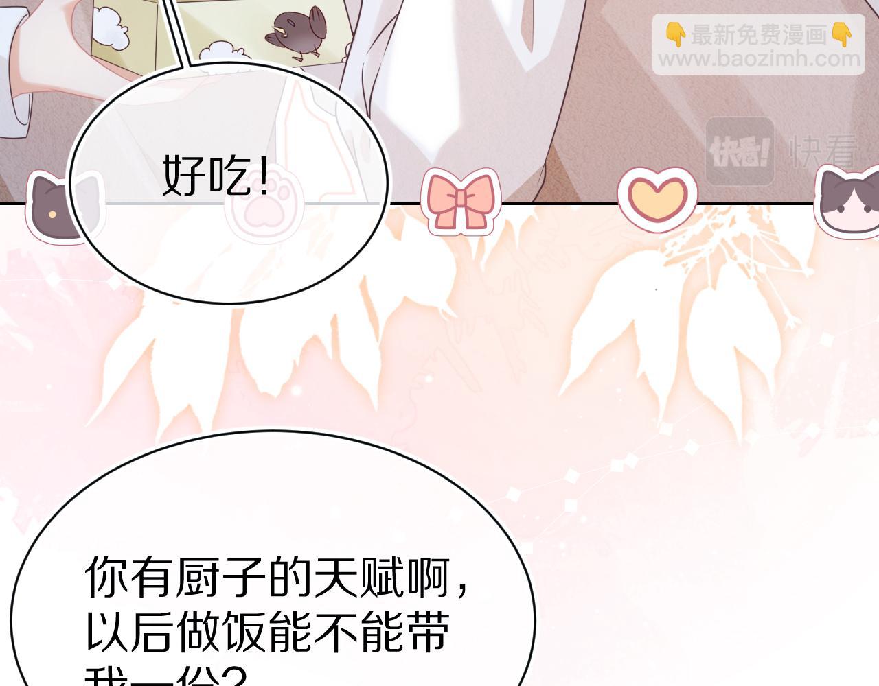 一口吃個兔 - 第8章  喜歡你就多吃點(3/3) - 2