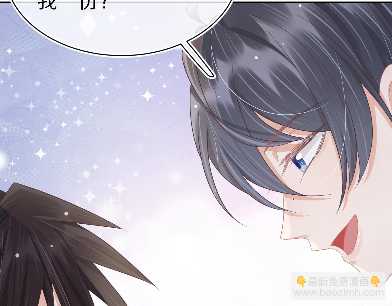 一口吃個兔 - 第8章  喜歡你就多吃點(3/3) - 3