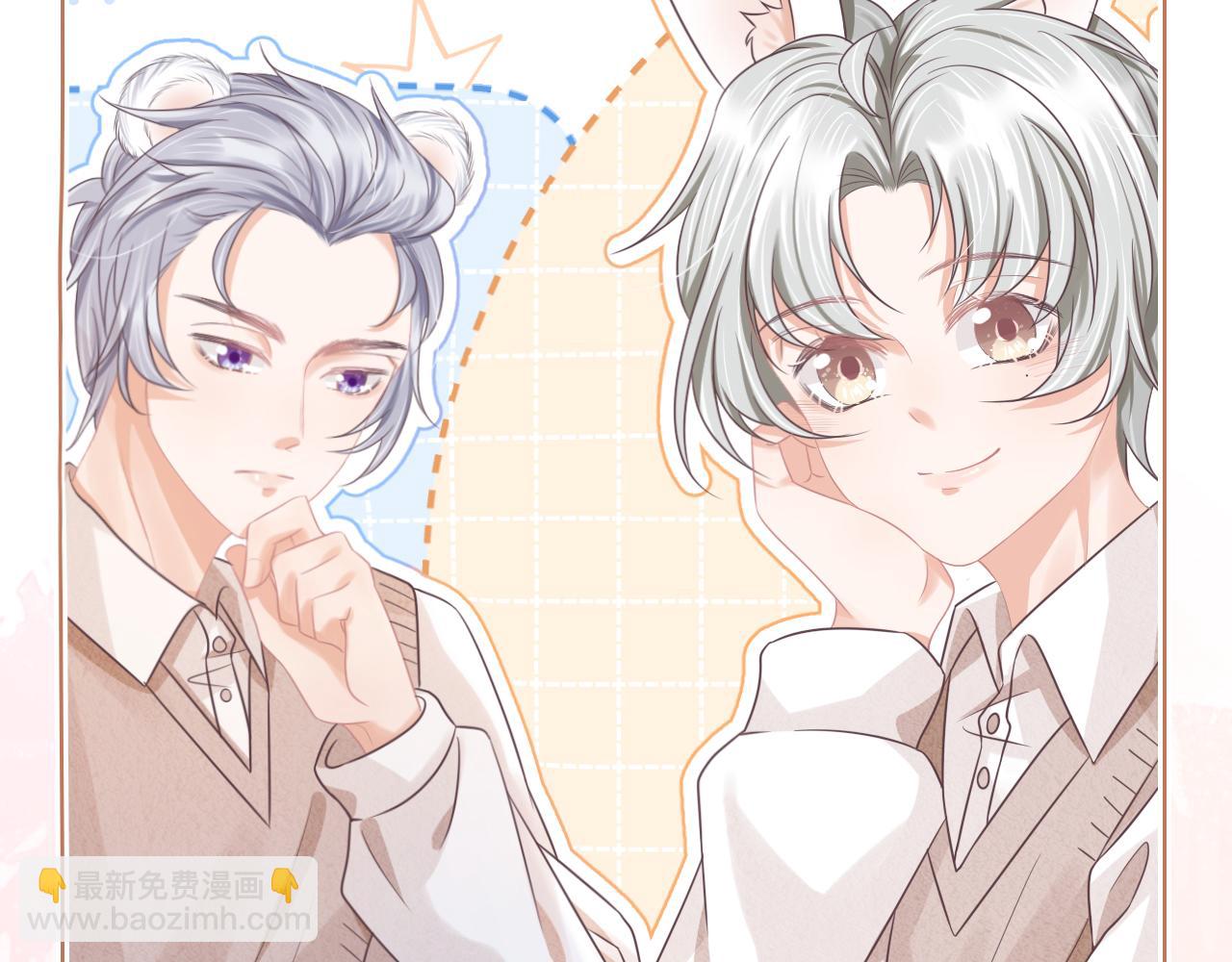 一口吃個兔 - 第8章  喜歡你就多吃點(3/3) - 2