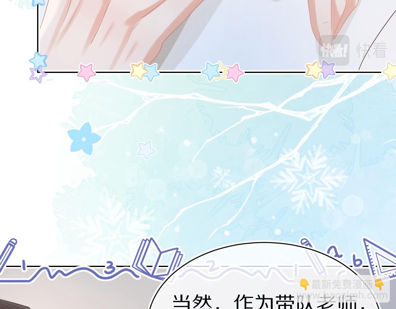 一口吃個兔 - 第8章  喜歡你就多吃點(1/3) - 3