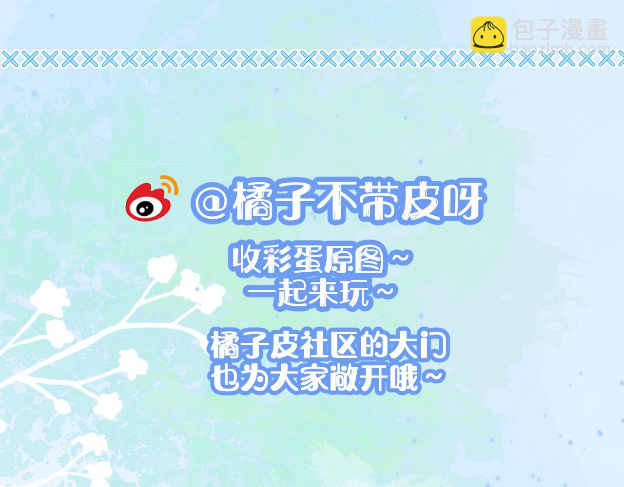 一口吃個兔 - 第8章  喜歡你就多吃點(3/3) - 1