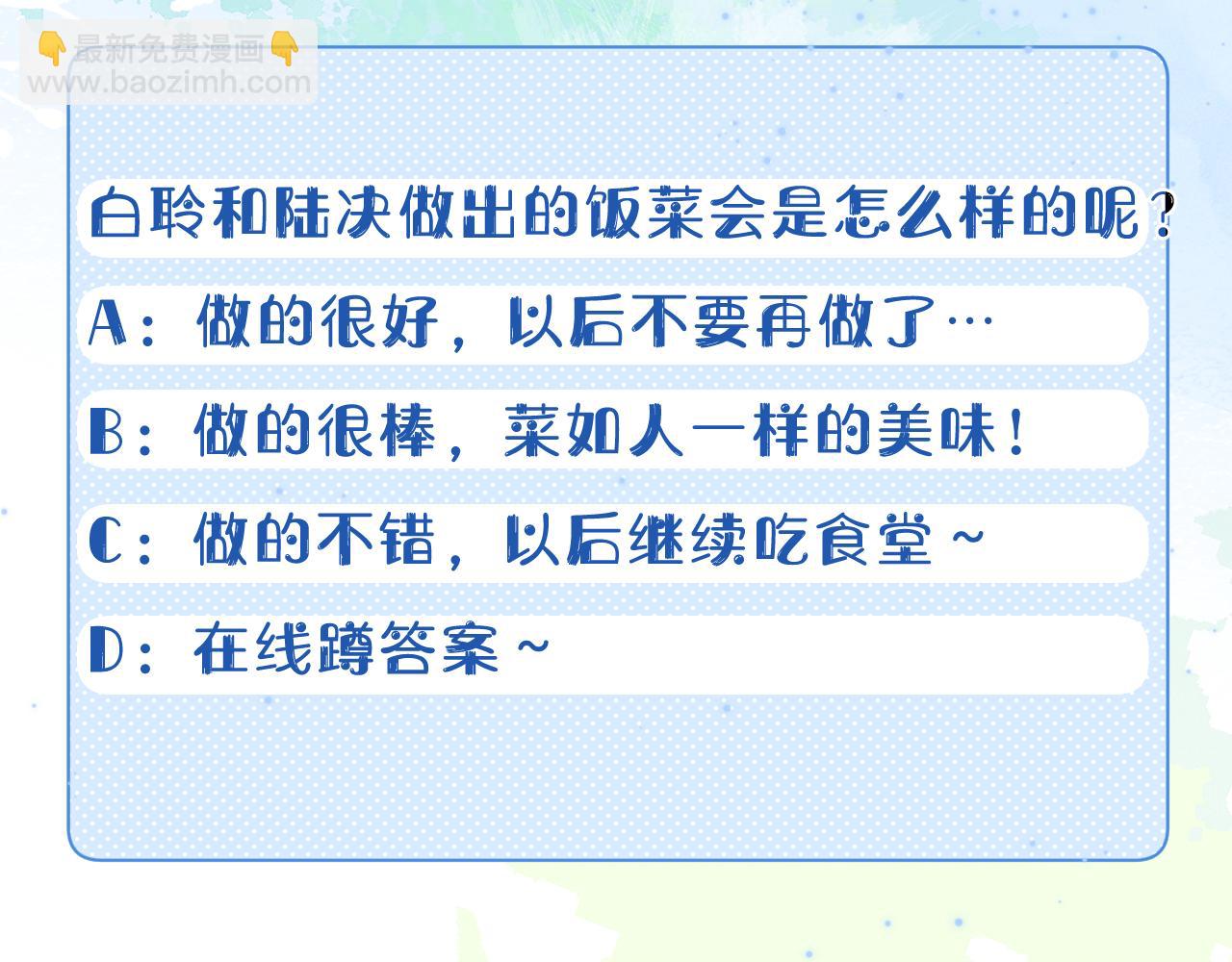 一口吃個兔 - 第8章  喜歡你就多吃點(3/3) - 2