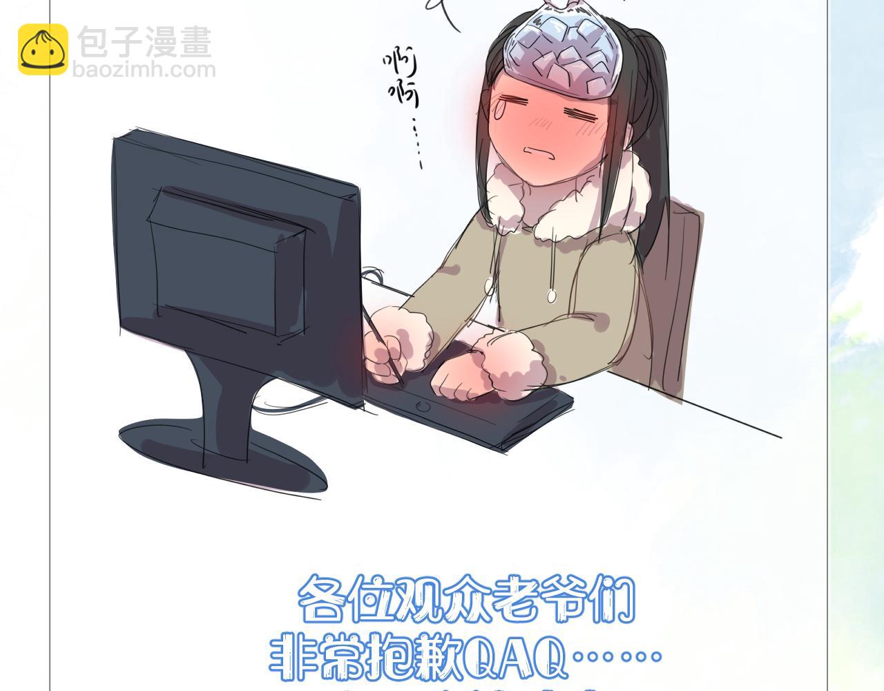 一口吃個兔 - 第8章  喜歡你就多吃點(3/3) - 4