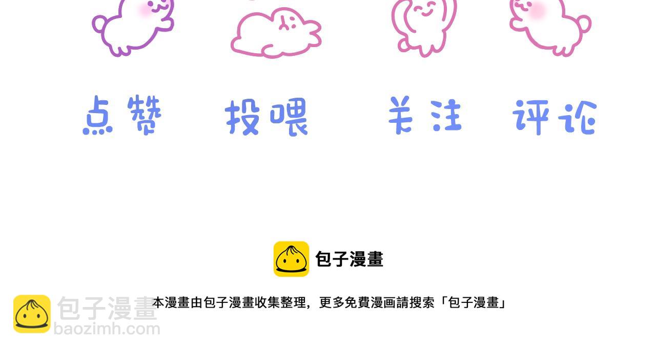 一口吃個兔 - 第8章  喜歡你就多吃點(3/3) - 1