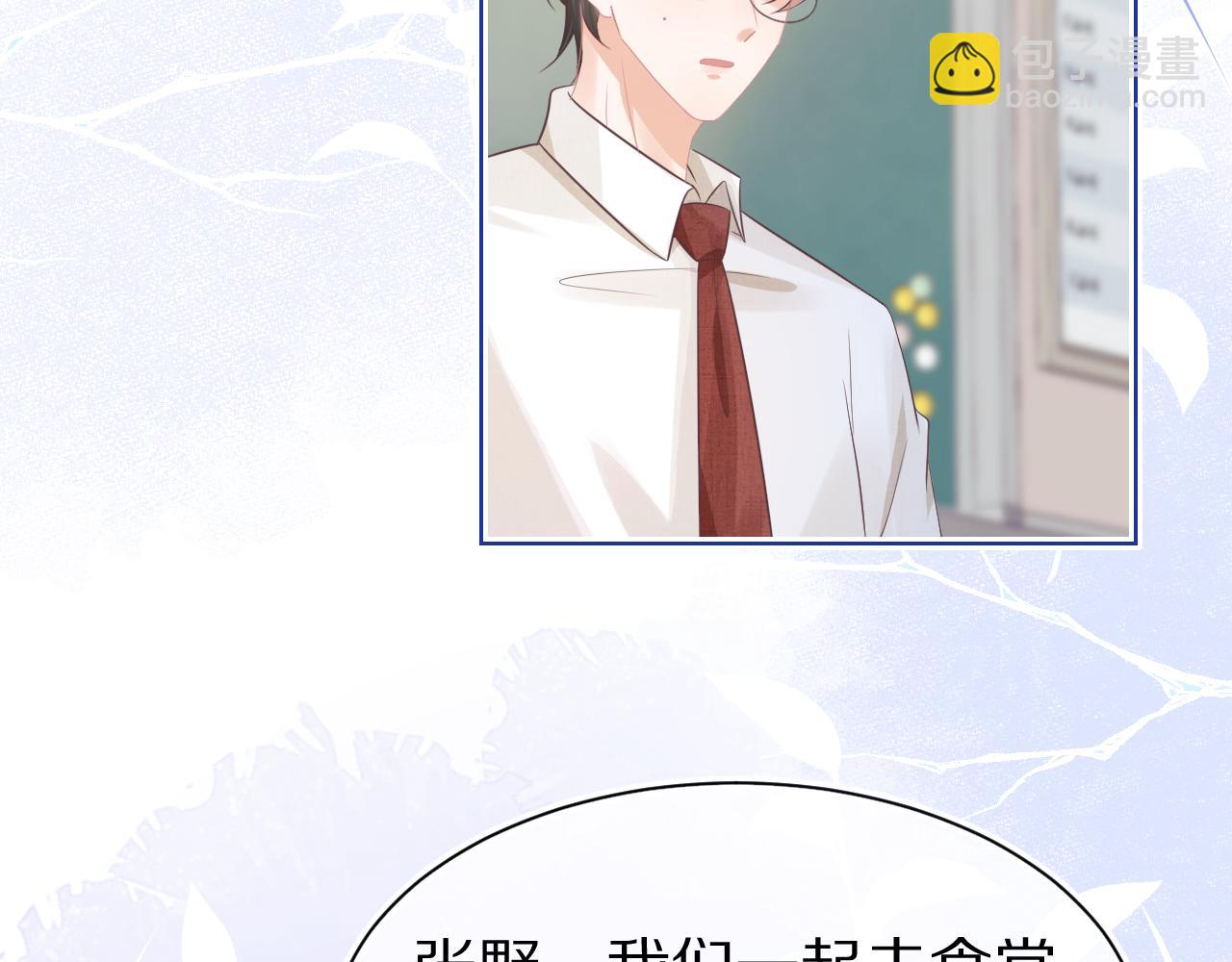 一口吃個兔 - 第8章  喜歡你就多吃點(1/3) - 4