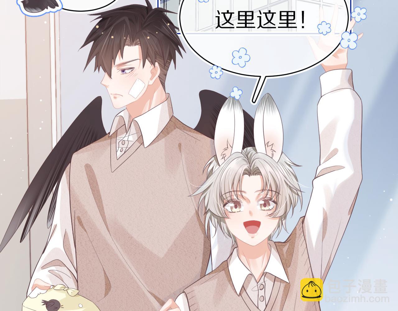 一口吃個兔 - 第8章  喜歡你就多吃點(1/3) - 8