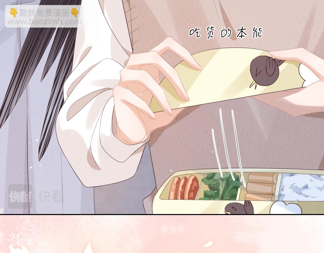 一口吃個兔 - 第8章  喜歡你就多吃點(1/3) - 8