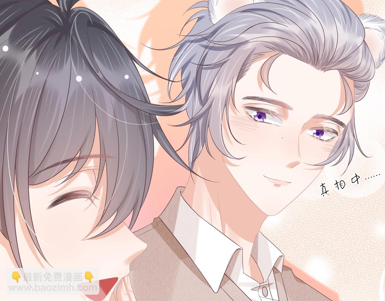 一口吃個兔 - 第8章  喜歡你就多吃點(1/3) - 1