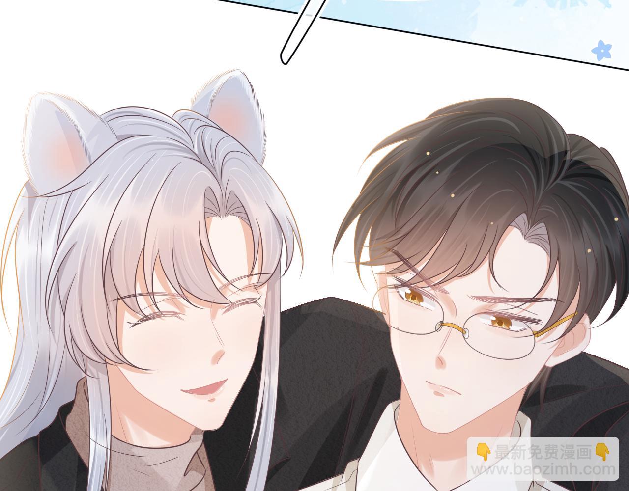 一口吃個兔 - 第8章  喜歡你就多吃點(1/3) - 6