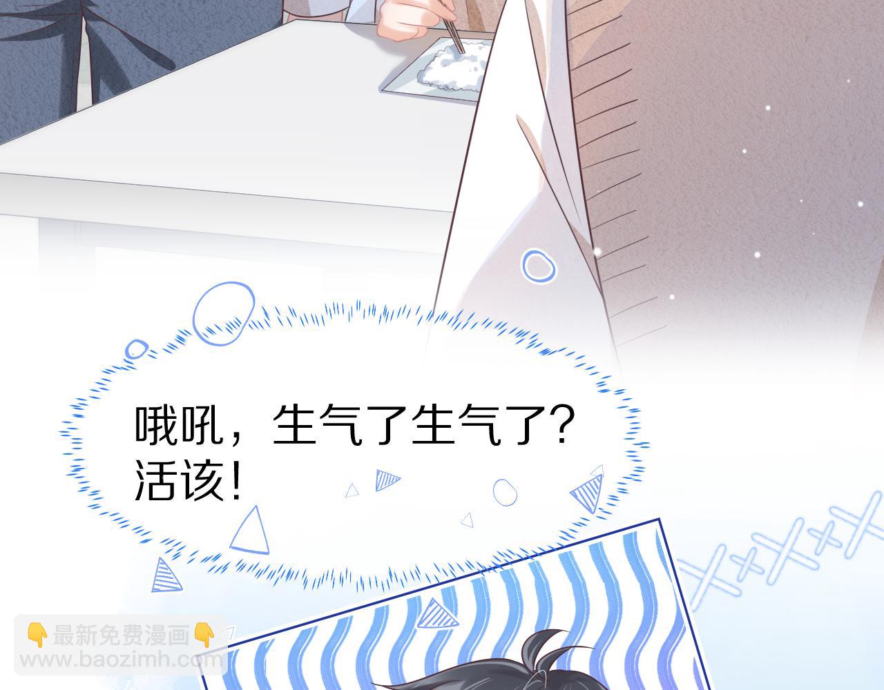 一口吃個兔 - 第8章  喜歡你就多吃點(2/3) - 1