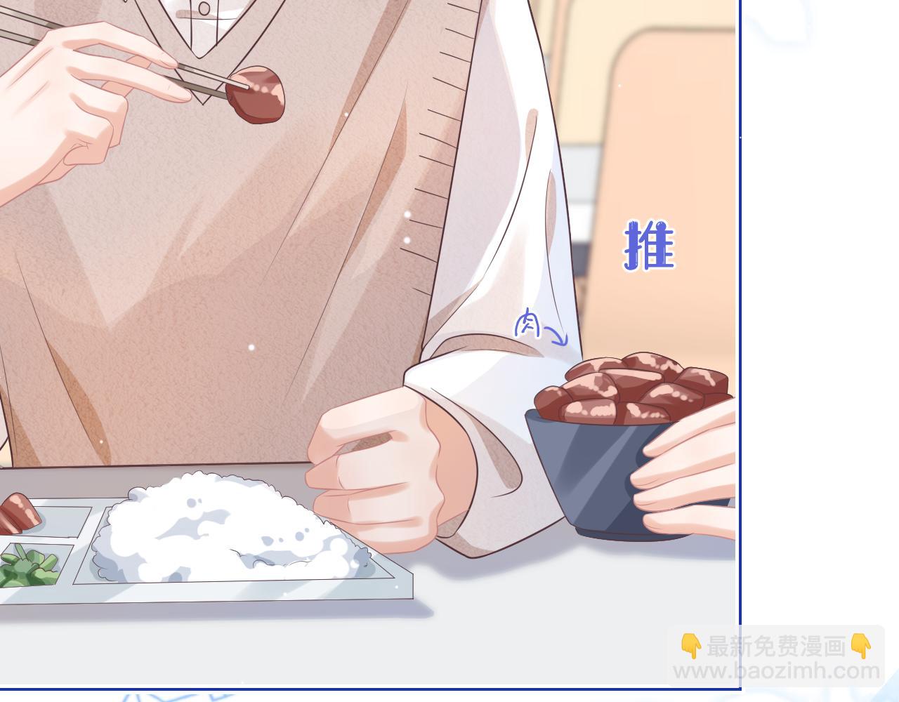 一口吃個兔 - 第8章  喜歡你就多吃點(2/3) - 4