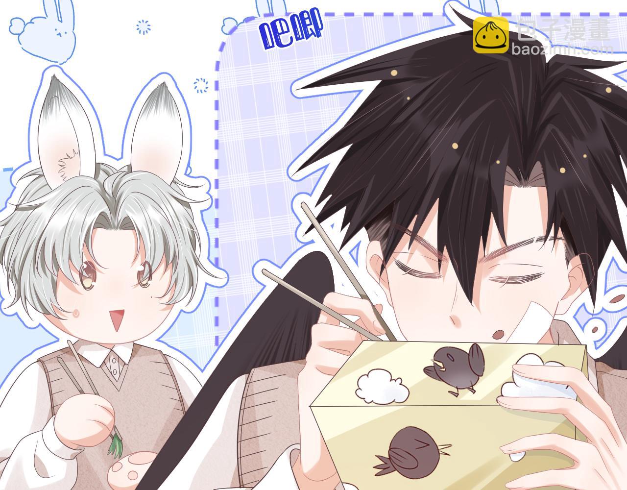 一口吃個兔 - 第8章  喜歡你就多吃點(2/3) - 1