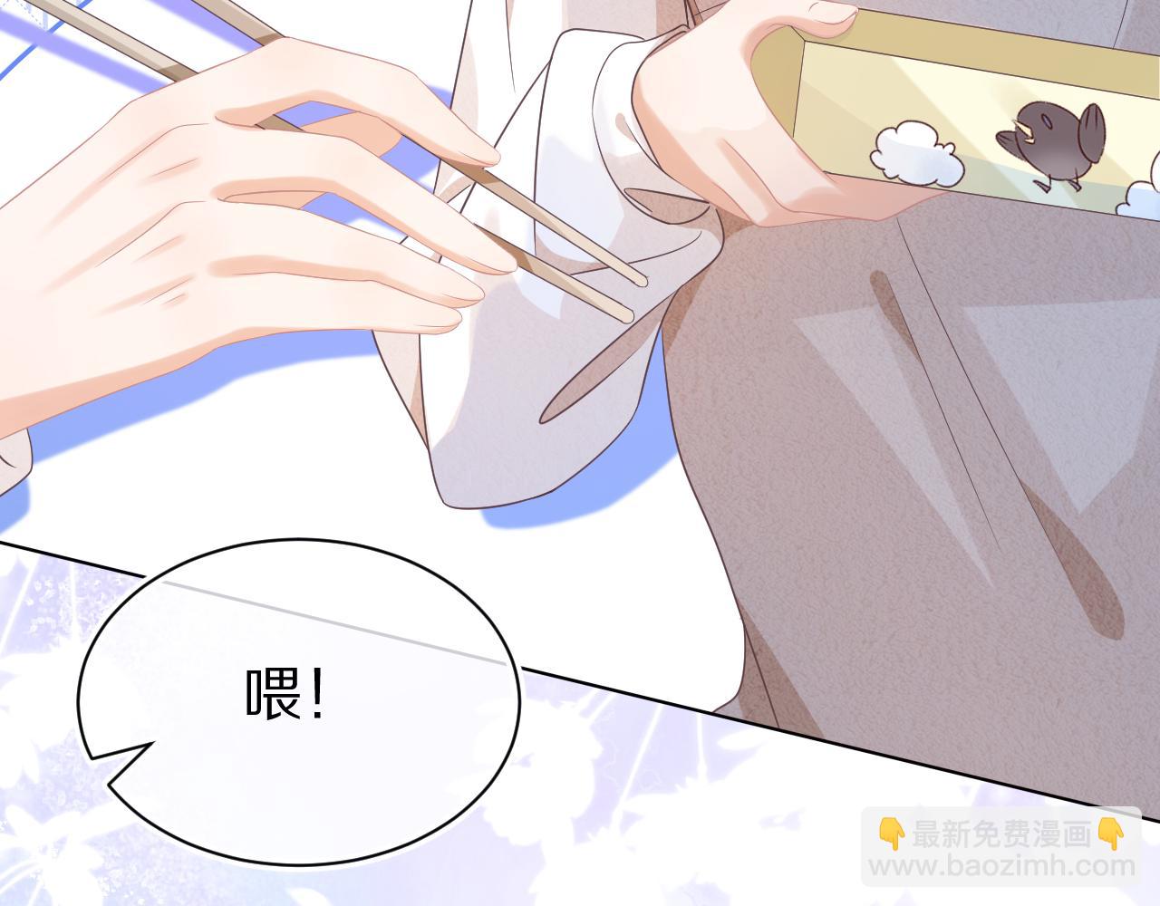 一口吃個兔 - 第8章  喜歡你就多吃點(2/3) - 6