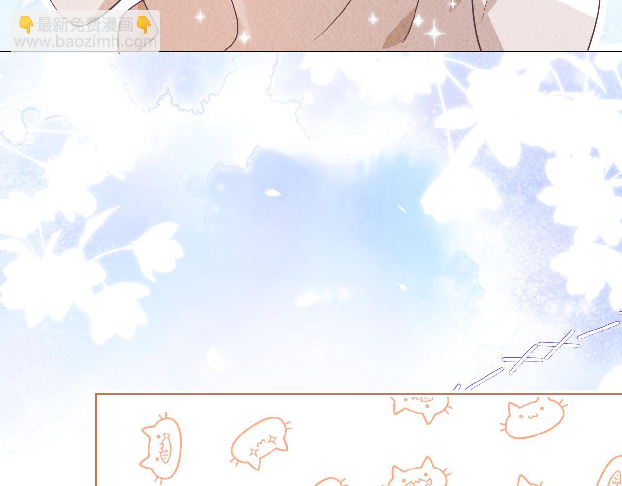 一口吃個兔 - 第8章  喜歡你就多吃點(2/3) - 4