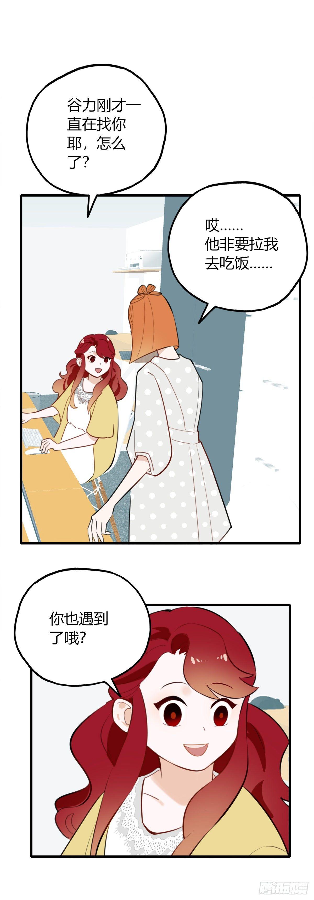 11.既然来了就别想逃1-第12话