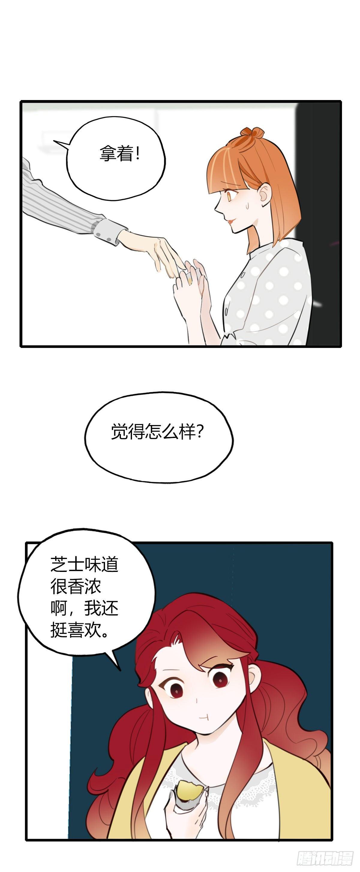 11.既然来了就别想逃1-第12话