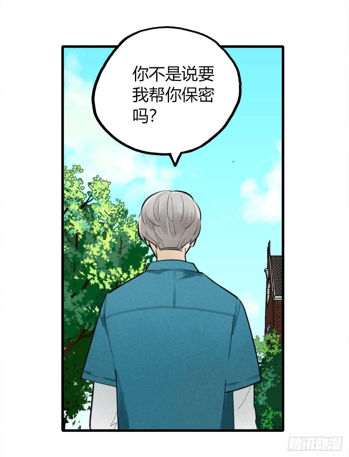 11.既然来了就别想逃1-第12话