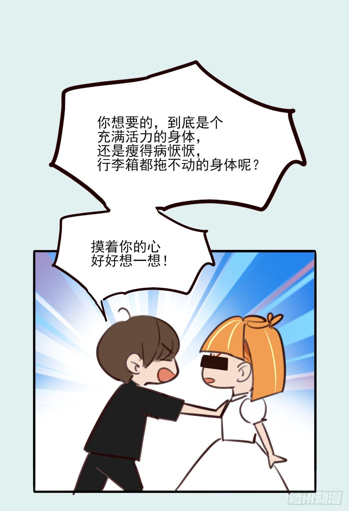 11.既然来了就别想逃1-第12话