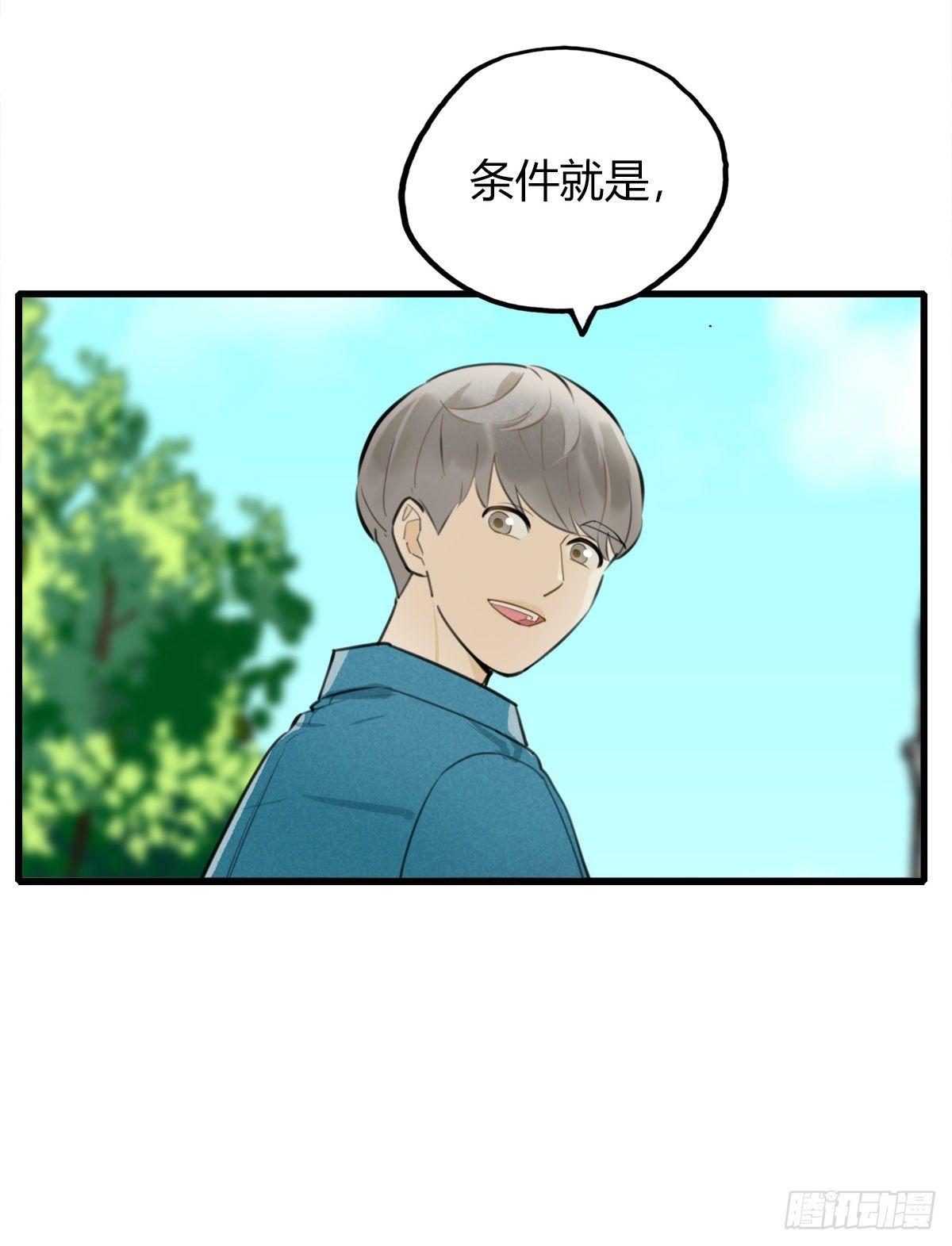 11.既然来了就别想逃1-第12话