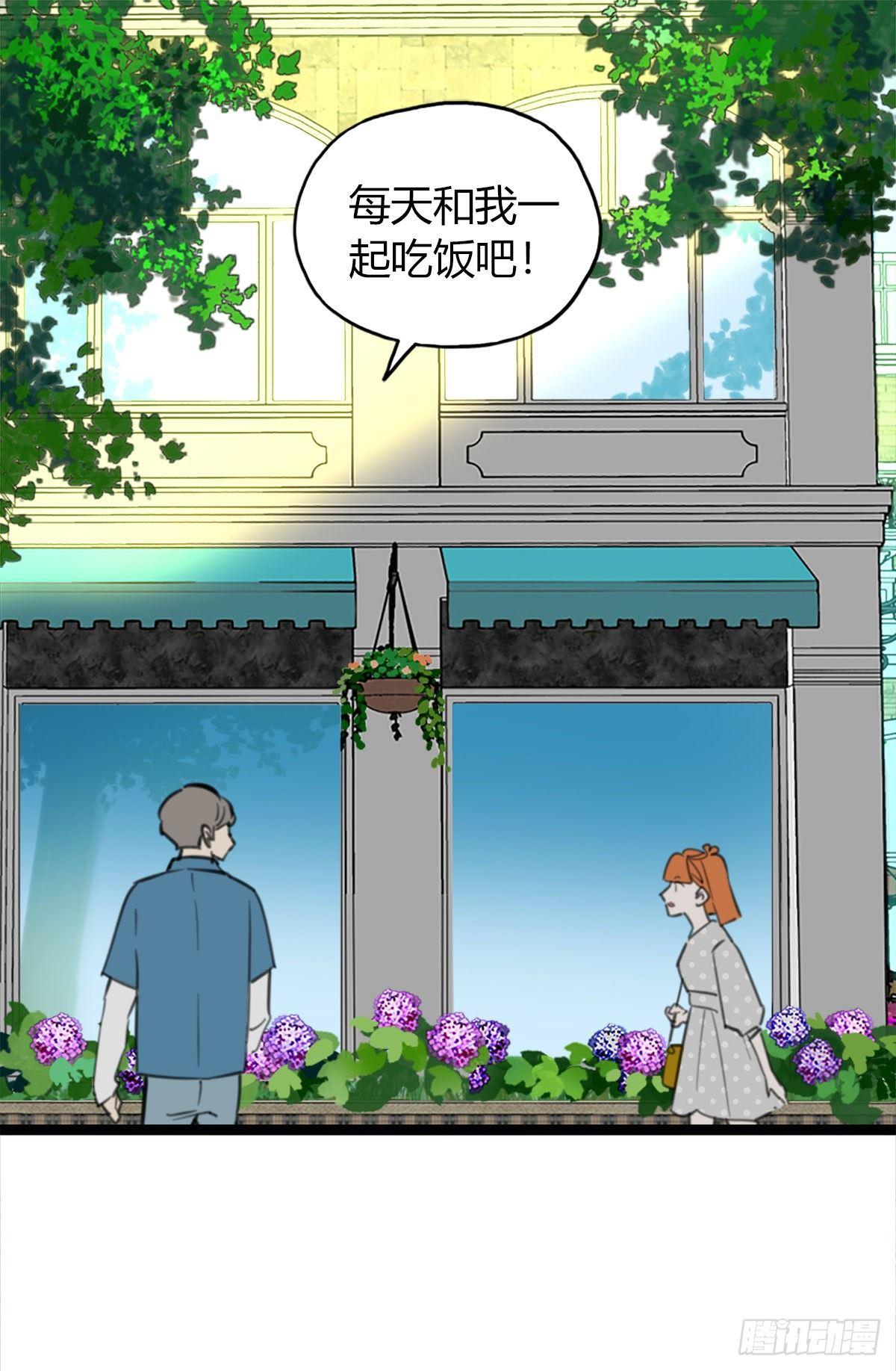 11.既然来了就别想逃1-第12话