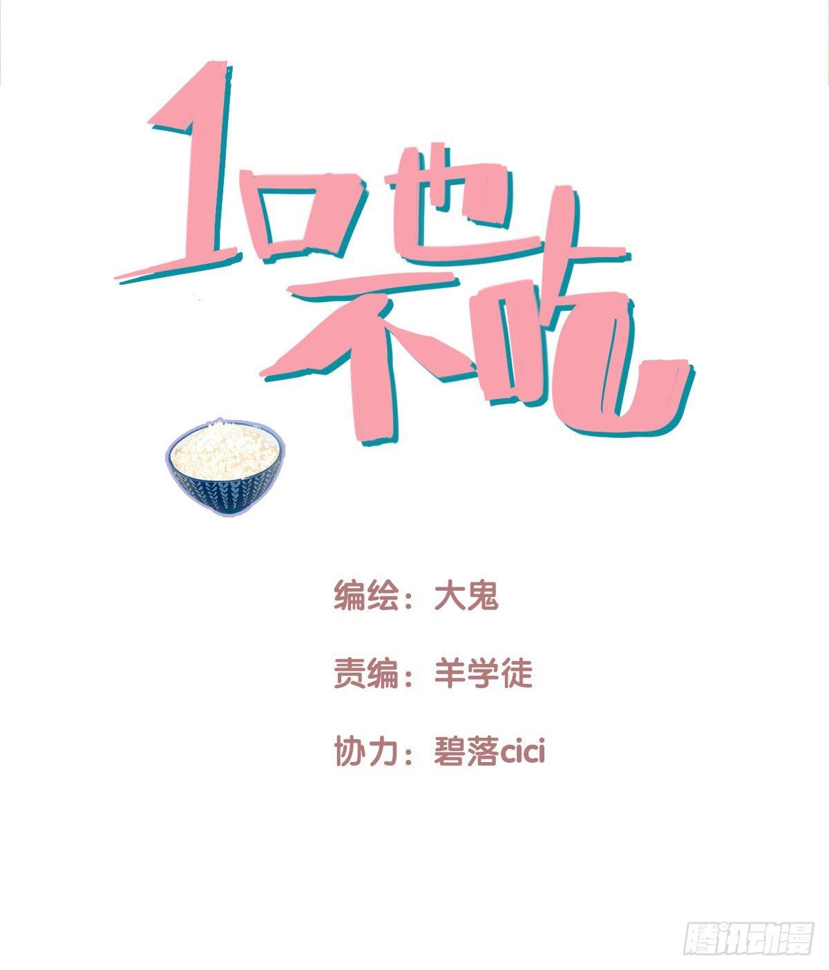 11.既然来了就别想逃1-第12话