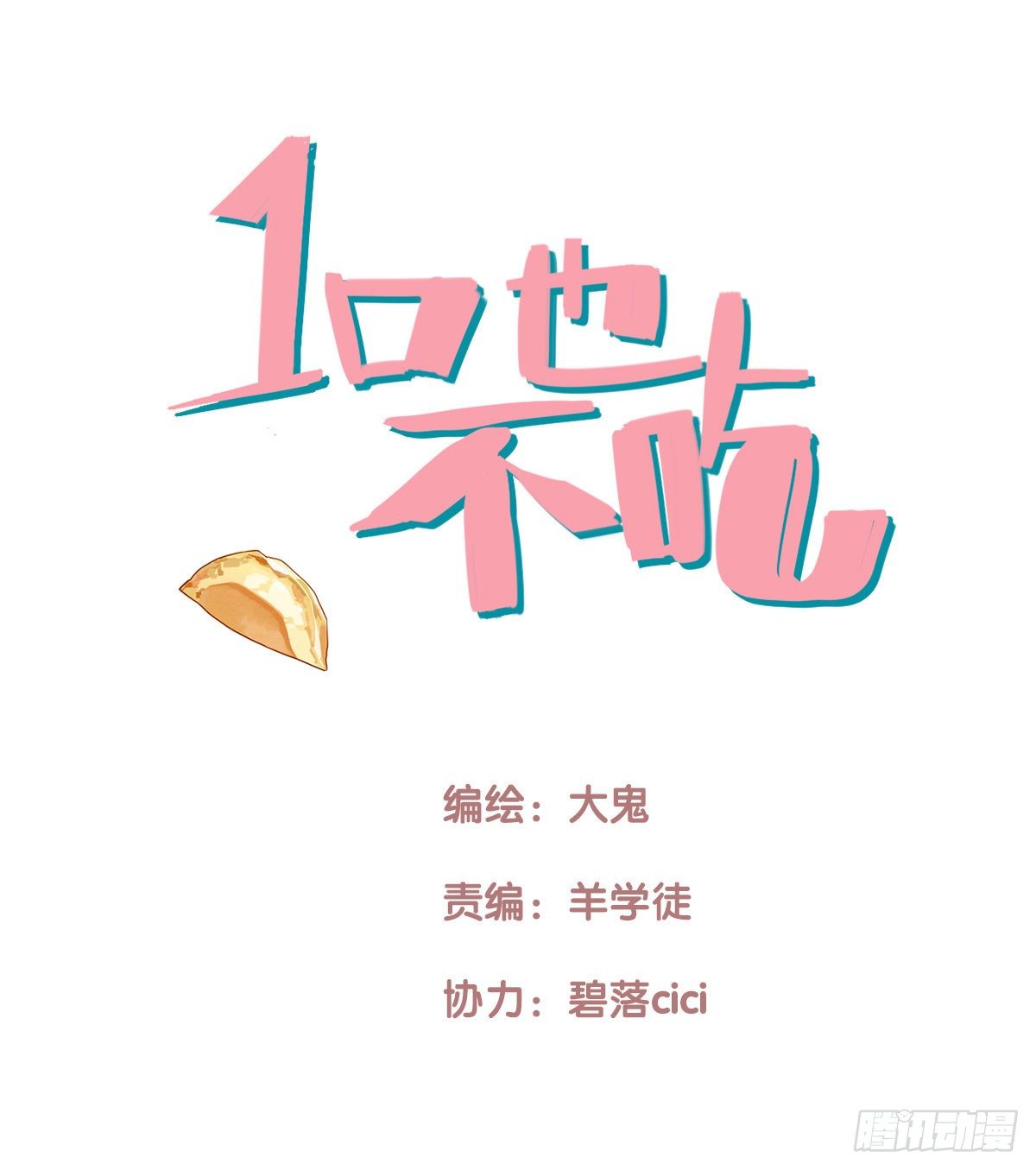 15.城市味道1-第16话