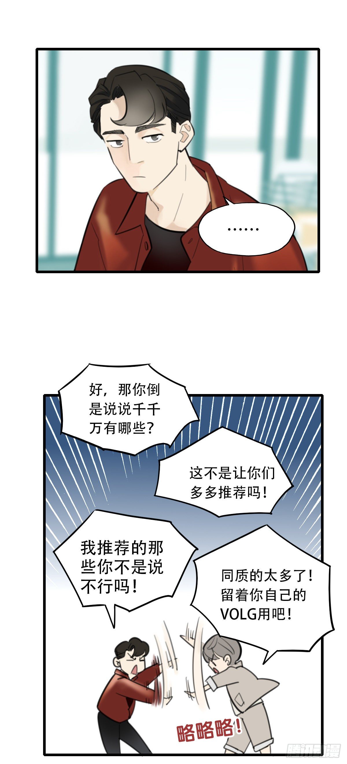 15.城市味道1-第16话