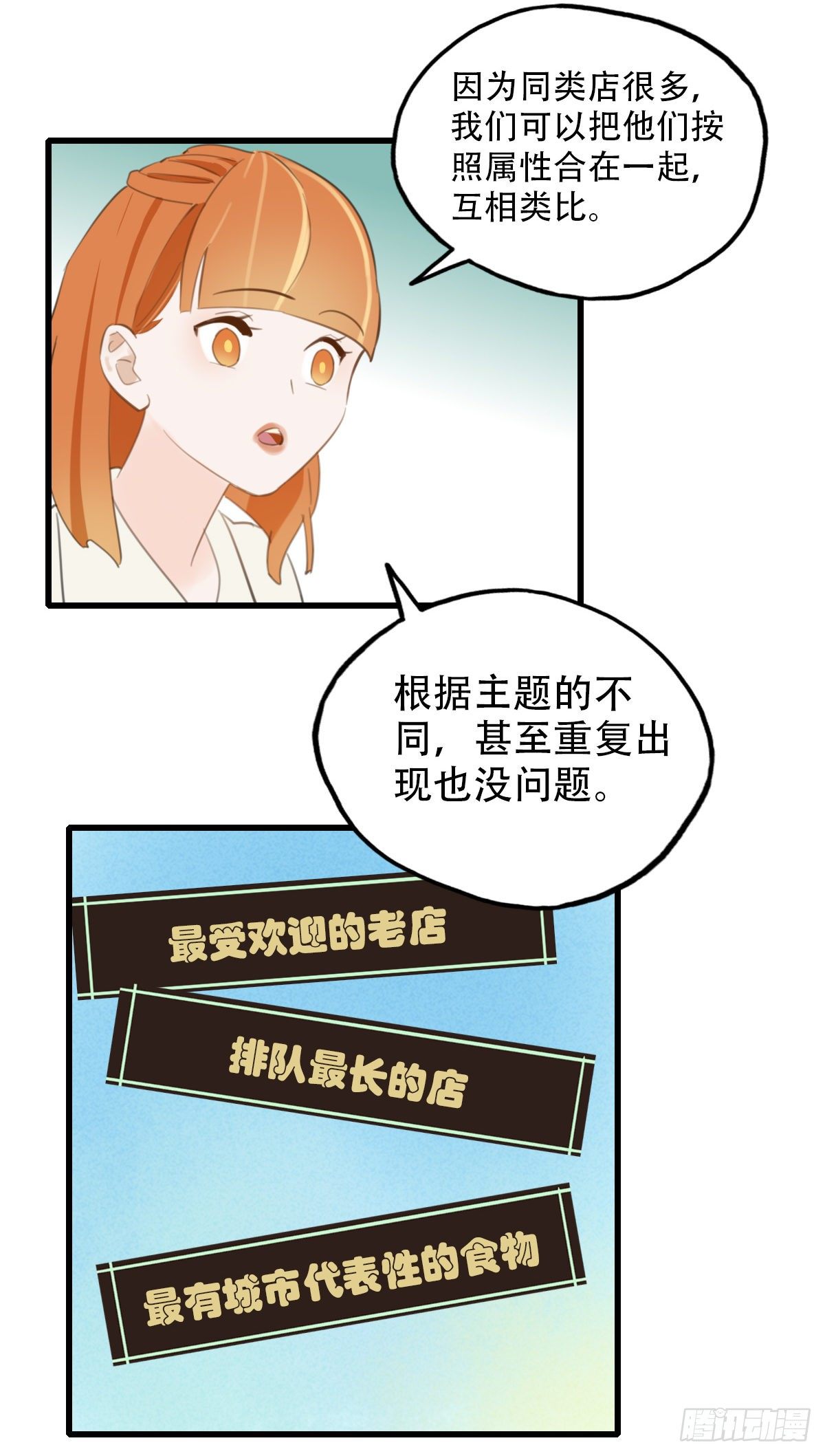 15.城市味道1-第16话