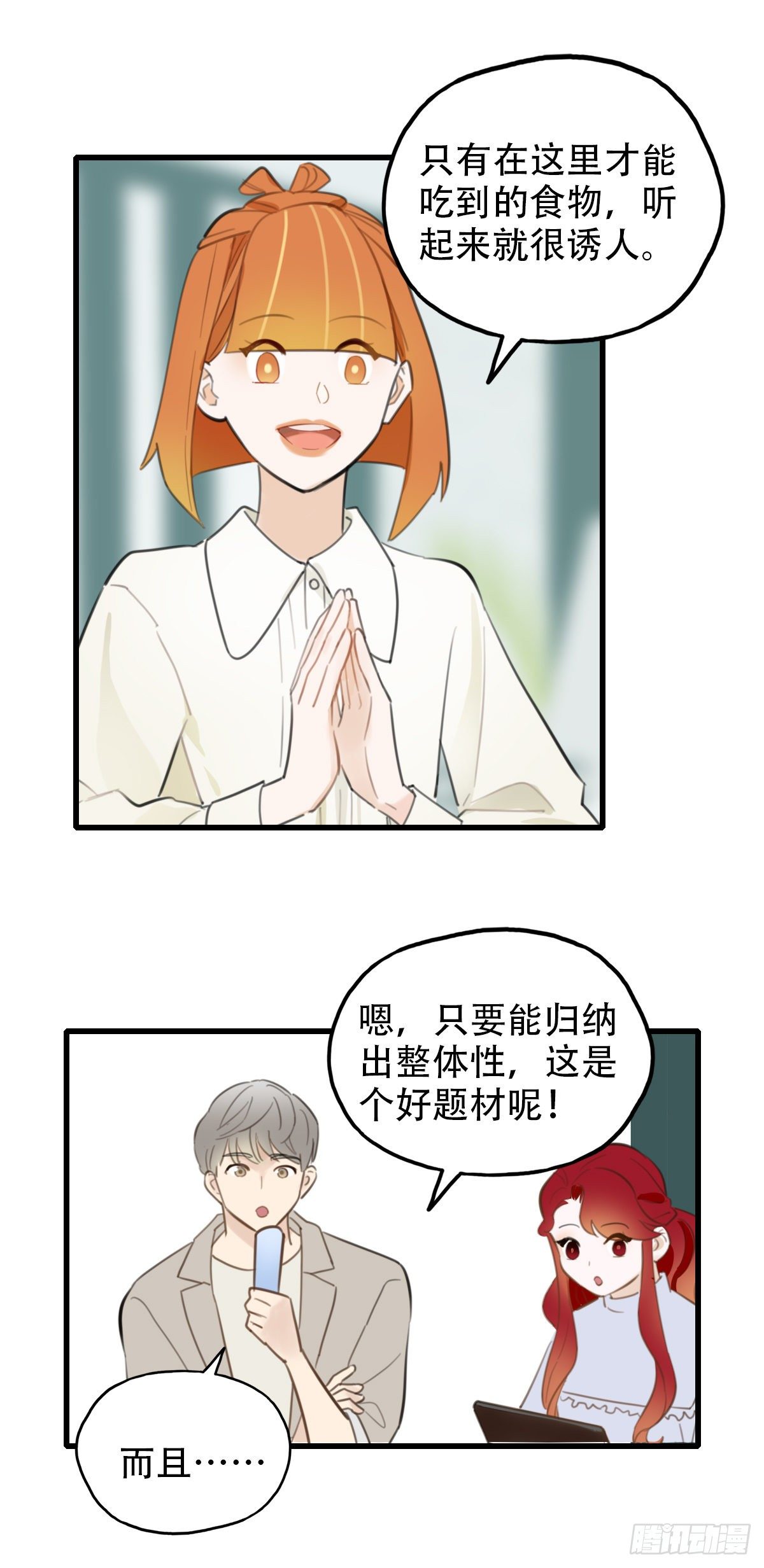 15.城市味道1-第16话